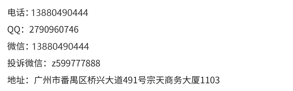 1596103351200876.jpg guangzhou9.jpg